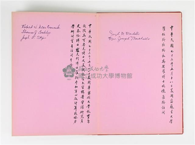 《簽名簿》藏品圖，第12張