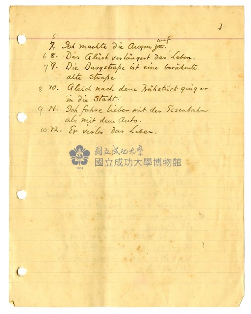 德文講義藏品圖，第2張