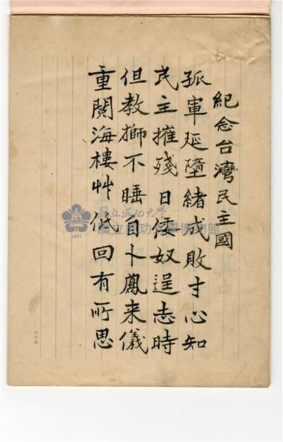 習字帖（三冊）藏品圖，第2張