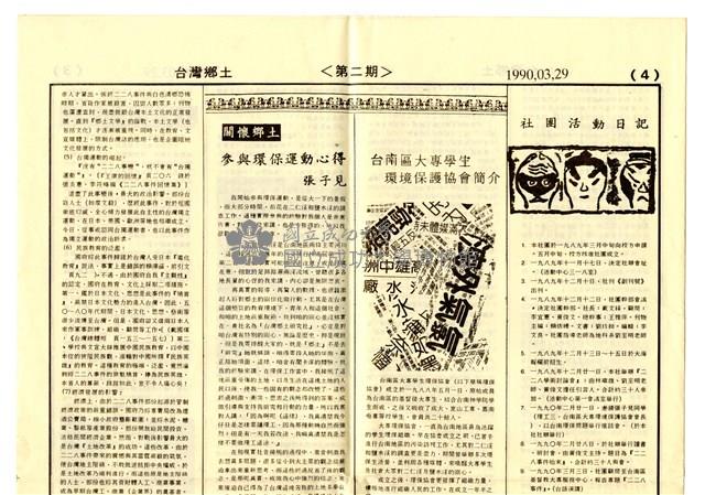 《台灣鄉土》第二期藏品圖，第8張