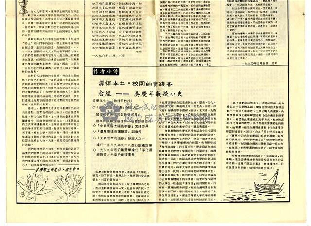 《台灣鄉土》第二期藏品圖，第2張