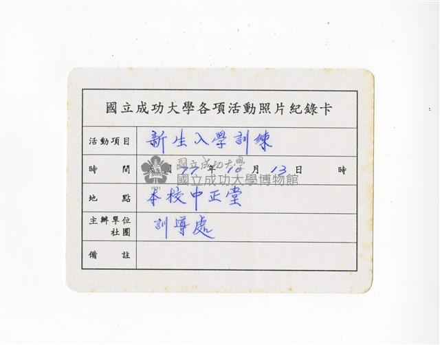 Accession Number:2015-009-0015-033 Collection Image