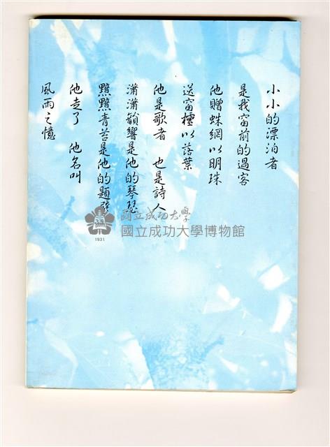 《鳳凰集刊拾肆》藏品圖，第2張