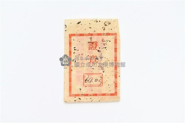 中國工程師學會證章紙袋藏品圖，第1張