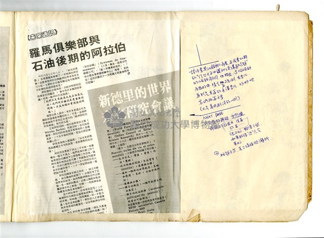 成大青年剪貼簿—刊頭插畫藏品圖，第4張