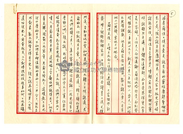 梁小鴻手書《三娘教子》手稿藏品圖，第5張