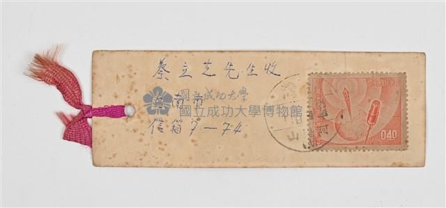 「阿里山雲海」書籤藏品圖，第2張