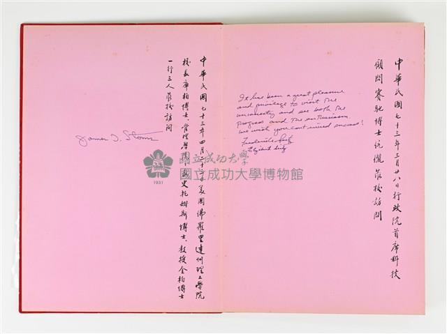 《簽名簿》藏品圖，第10張