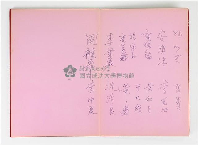 《簽名簿》藏品圖，第6張