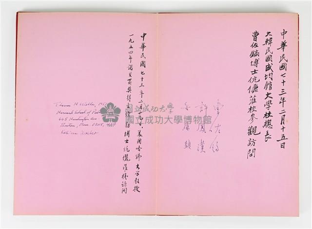 《簽名簿》藏品圖，第7張