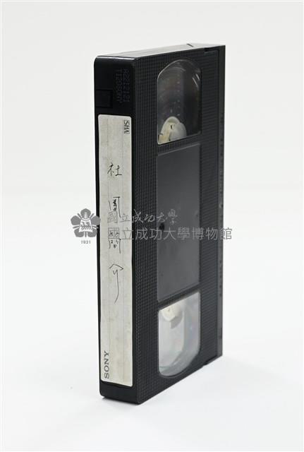 〈社團簡介 〉VHS錄影帶藏品圖，第4張