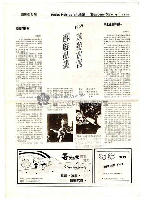 〈第四屆國際影片展〉藏品圖，第3張