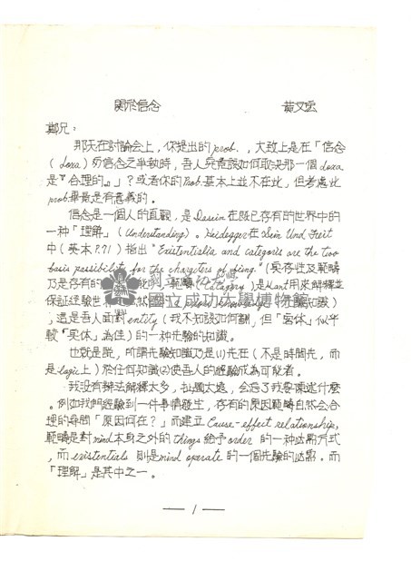 《Σ 通訊55》藏品圖，第2張