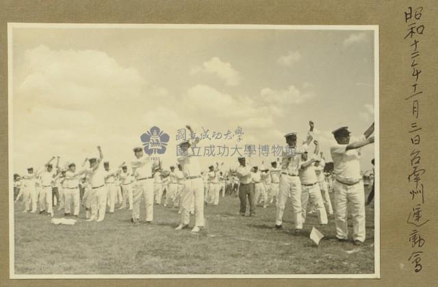 昭和12年-臺南州運動會藏品圖，第1張