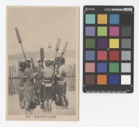 臺灣日月潭繪葉書：臺灣日月潭畔蕃家ノ杵聲藏品圖，第1張