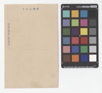 臺灣日月潭繪葉書：臺灣日月潭畔蕃家ノ杵聲藏品圖，第2張