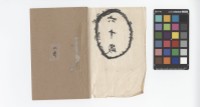 蔡德宣肖像與二我寫真館紙本相框藏品圖，第2張