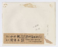 〈小母親〉藏品圖，第2張