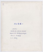 淡水素描藏品圖，第2張