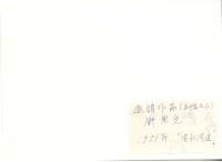 〈淡水河邊〉-1藏品圖，第2張