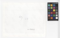 基隆河運煤船藏品圖，第2張