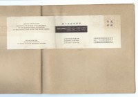 自由影展剪貼簿：第八屆自由影展邀卡藏品圖，第2張