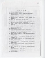 鄧南光自由時報剪報與年表藏品圖，第3張