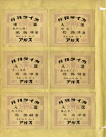 鄧南光攝影歷史資料(第一冊)頁3：日本月刊作品入選卡藏品圖，第1張