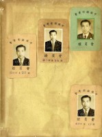 鄧南光攝影歷史資料(第一冊)頁8：中國攝影學會會員證藏品圖，第1張