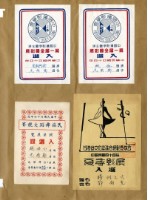 鄧南光攝影歷史資料(第一冊)頁12：民族舞蹈大競賽照片展覽入選證藏品圖，第1張