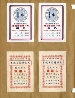 鄧南光攝影歷史資料(第一冊)頁13：民族舞蹈大競賽照片展覽入選證藏品圖，第1張