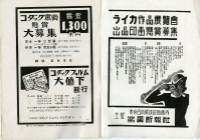 鄧南光攝影歷史資料(第一冊)頁21：Leica 月刊1934年5月號藏品圖，第2張
