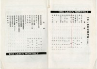 鄧南光攝影歷史資料(第一冊)頁21：Leica 月刊1934年5月號藏品圖，第3張