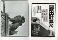 鄧南光攝影歷史資料(第一冊)頁21：Leica 月刊1934年5月號藏品圖，第4張