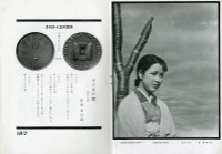 鄧南光攝影歷史資料(第一冊)頁21：Leica 月刊1934年5月號藏品圖，第5張