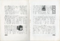 鄧南光攝影歷史資料(第一冊)頁21：Leica 月刊1934年5月號藏品圖，第6張