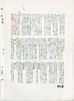鄧南光攝影歷史資料(第一冊)頁21：Leica 月刊1934年5月號藏品圖，第8張
