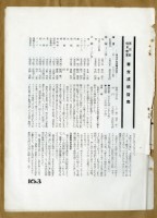 鄧南光攝影歷史資料(第一冊)頁21：Leica 月刊1934年5月號藏品圖，第9張