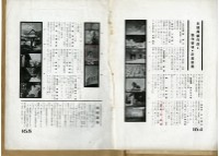 鄧南光攝影歷史資料(第一冊)頁21：Leica 月刊1934年5月號藏品圖，第10張