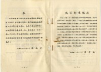 鄧南光攝影歷史資料(第一冊)頁69：第四屆瑞芳影展目錄藏品圖，第3張