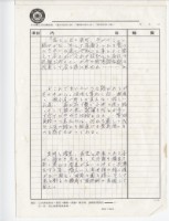 作品集第一冊：目錄藏品圖，第3張