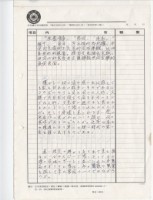 作品集第一冊：目錄藏品圖，第4張