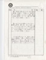 作品集第一冊：目錄藏品圖，第5張