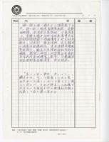 作品集第一冊：目錄藏品圖，第6張