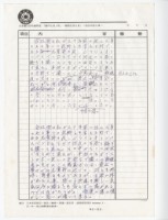 作品集第一冊：目錄藏品圖，第7張