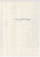 作品集第一冊：題字頁：〈風光不再 衡陽路〉藏品圖，第1張