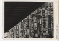 作品集第一冊： 〈風光不再 衡陽路〉三幅之三藏品圖，第1張