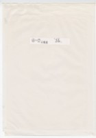 作品集第一冊：題字頁：〈路〉藏品圖，第1張