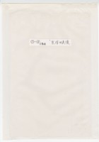 作品集第一冊：題字頁：〈生活的表情〉藏品圖，第1張