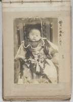 林草家族相簿1冊-照片3藏品圖，第1張